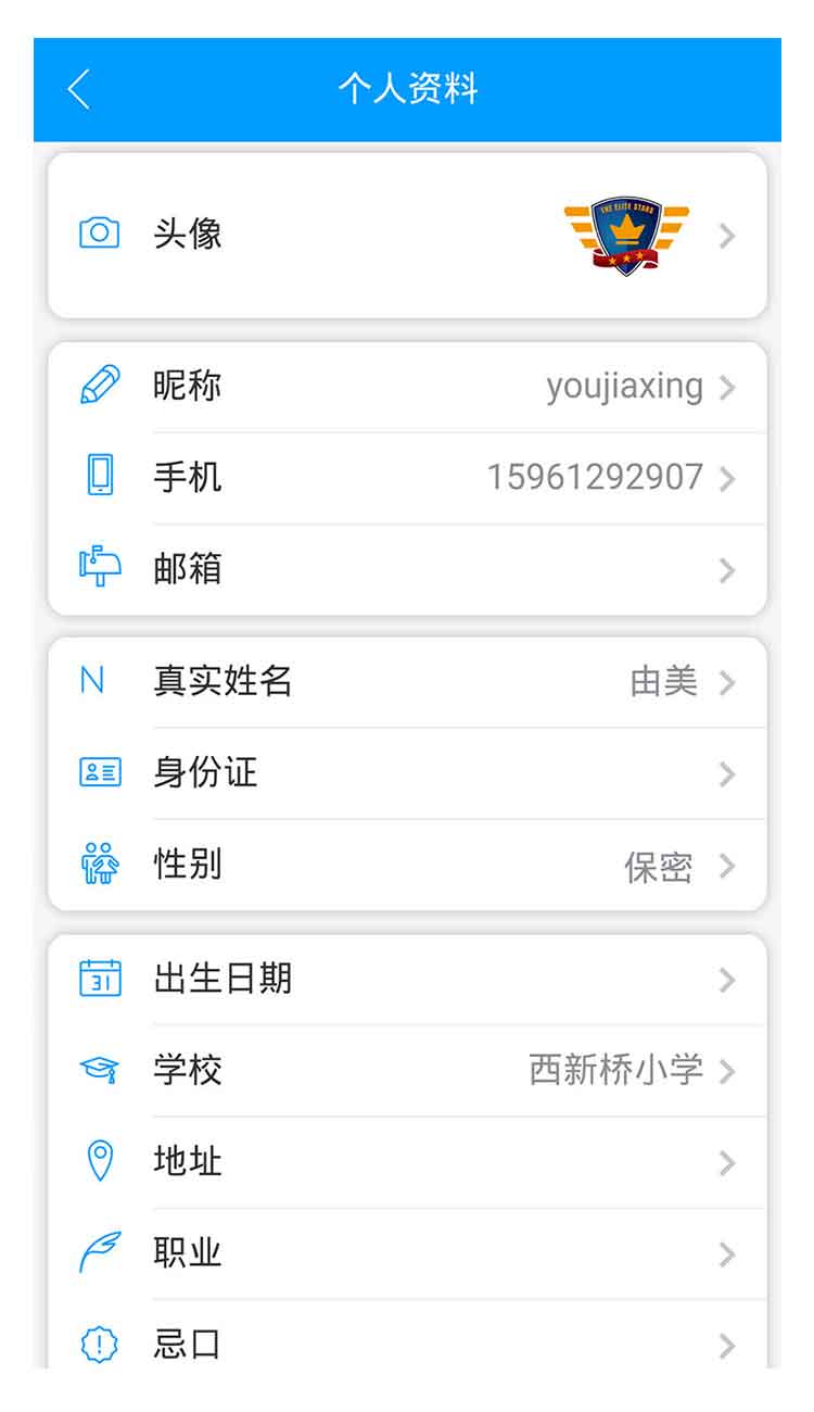 优加星APP_优加星网络科技