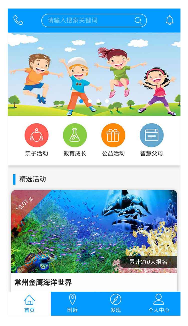 优加星APP_优加星网络科技