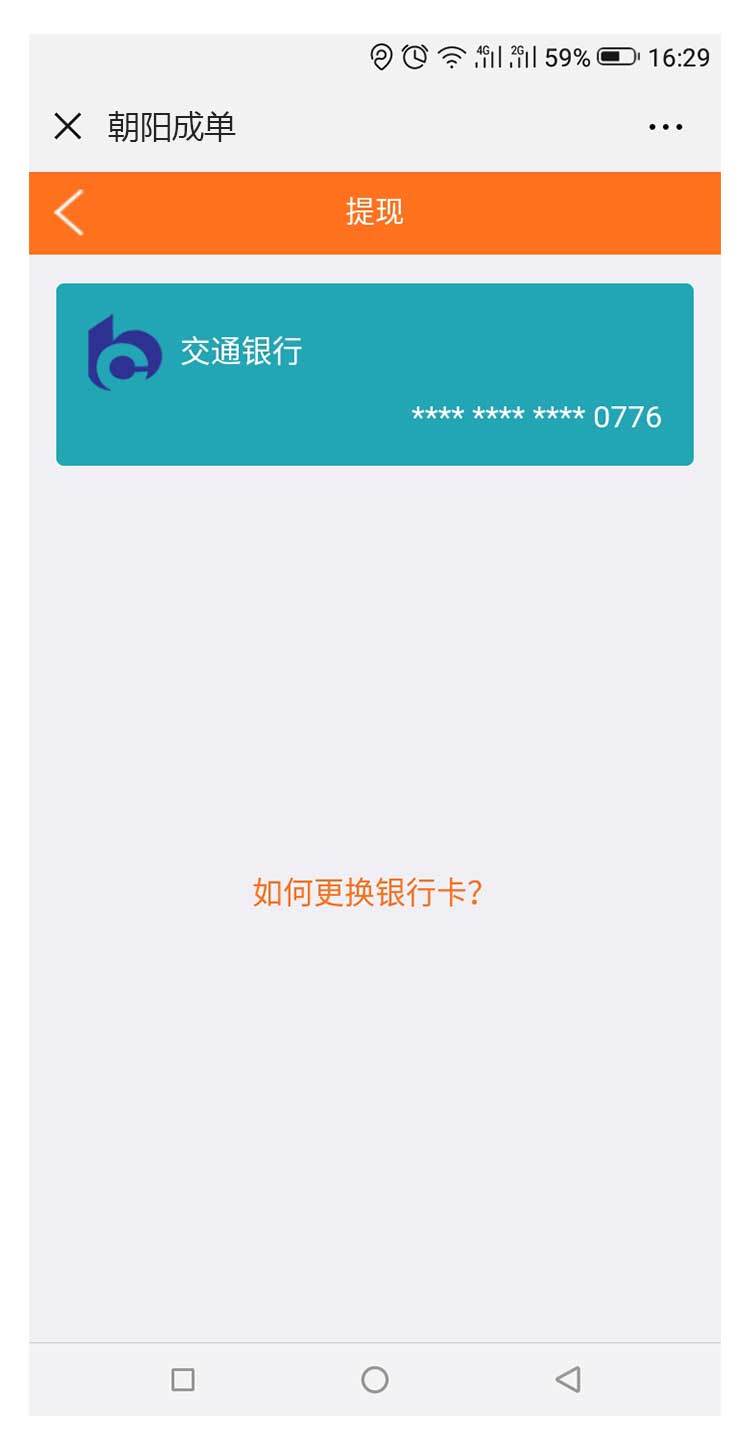 朝阳成单贷款wap整站_优加星网络科技
